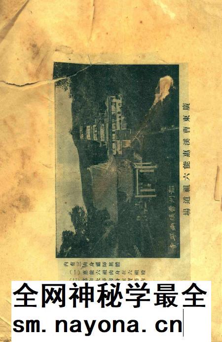 宁波观宗寺弘法社刊 [王震]-第24期.pdf电子版_浙江省志插图