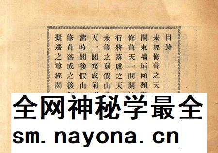 天一阁今昔观-纪念册第二种.pdf电子版_浙江省志插图1