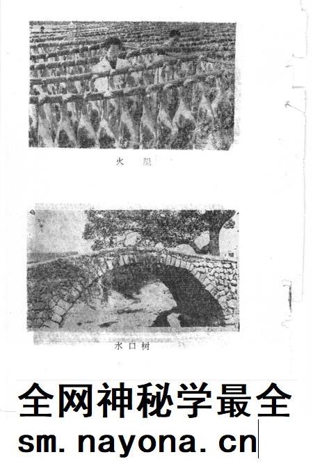 1985-金华地区风俗志  下  东阳风俗志.pdf电子版_浙江省志插图5