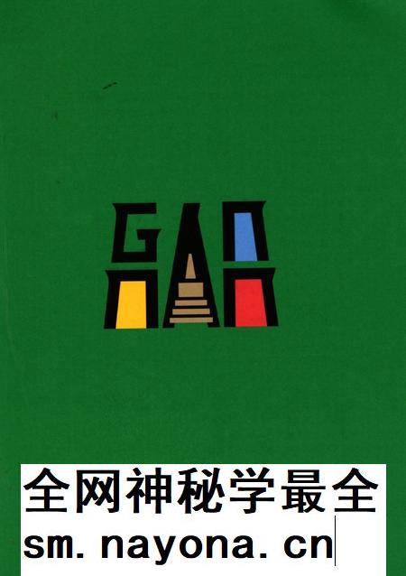 甘南旅行指南.pdf电子版_甘肃省志插图2 甘南旅行指南.pdf电子版_甘肃省志插图2
