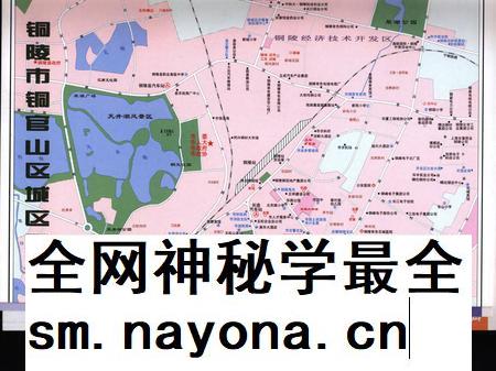 铜陵市铜官山区志(2000).pdf电子版_安徽省志插图4