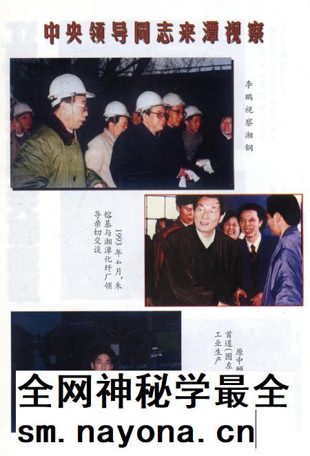 湘潭工业交通.pdf电子版_湖南省志插图3