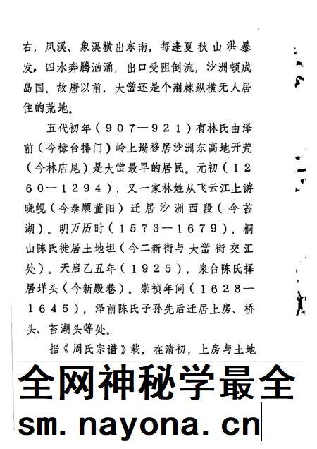 -文成文史资料 第4辑.pdf电子版_浙江省志插图4 -文成文史资料 第4辑.pdf电子版_浙江省志插图4