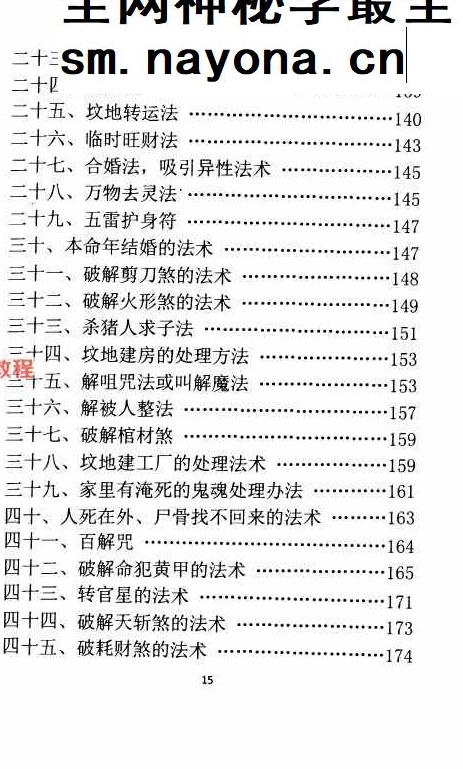 孙庆福-挥手定乾坤-现代-288页.pdf