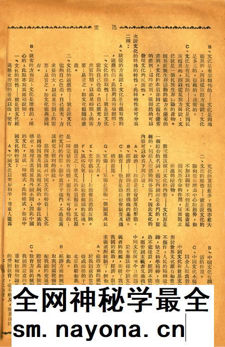 迅雷 [庄禹梅 主编]-007期.pdf电子版_浙江省志插图1