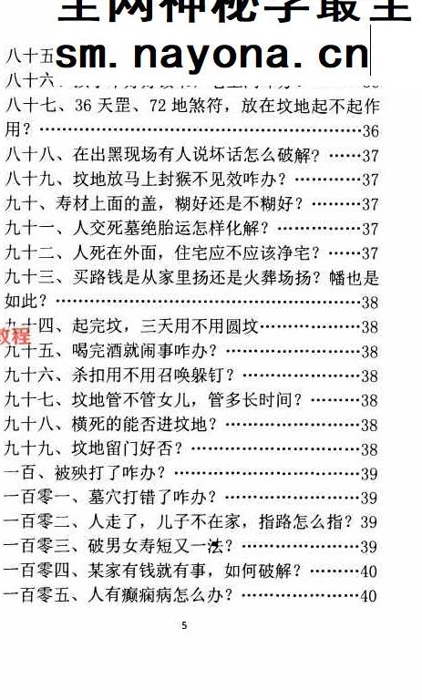 孙庆福-挥手定乾坤-现代-288页.pdf