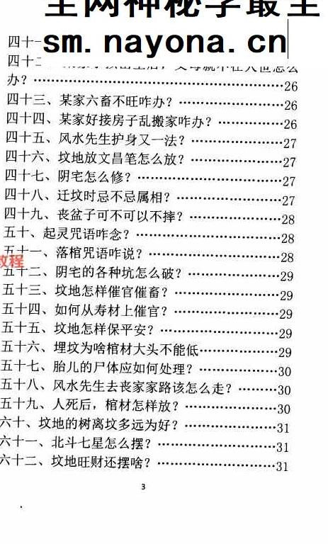 孙庆福-挥手定乾坤-现代-288页.pdf