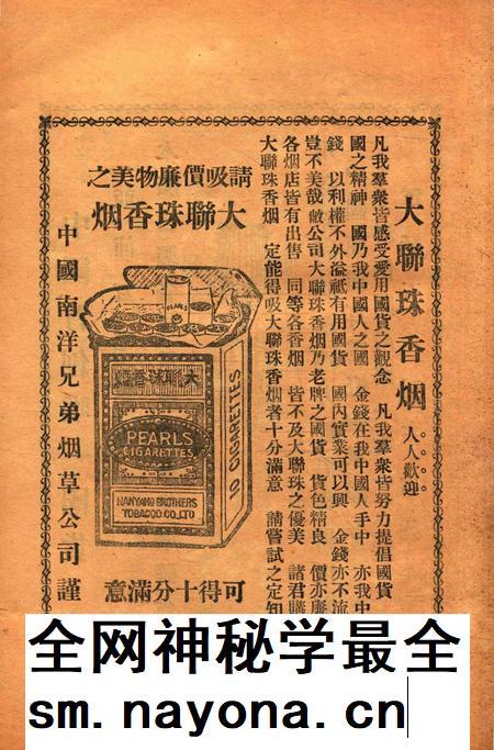 宁波旅沪同乡会会刊-纪念册.pdf电子版_浙江省志插图5 宁波旅沪同乡会会刊-纪念册.pdf电子版_浙江省志插图5