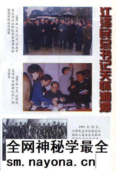 湘潭工业交通.pdf电子版_湖南省志插图2