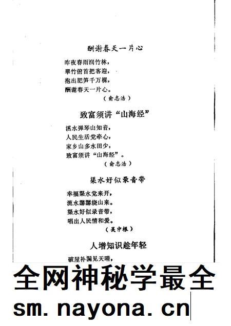-鄞县文艺  12.pdf电子版_浙江省志插图4