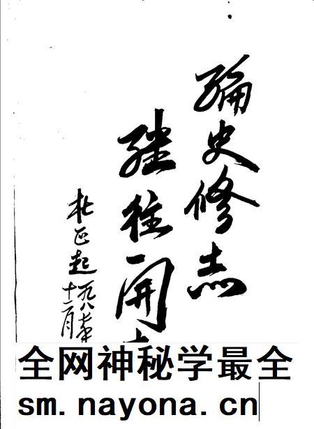 镇江钛白粉总厂志.pdf电子版_江苏省志插图2