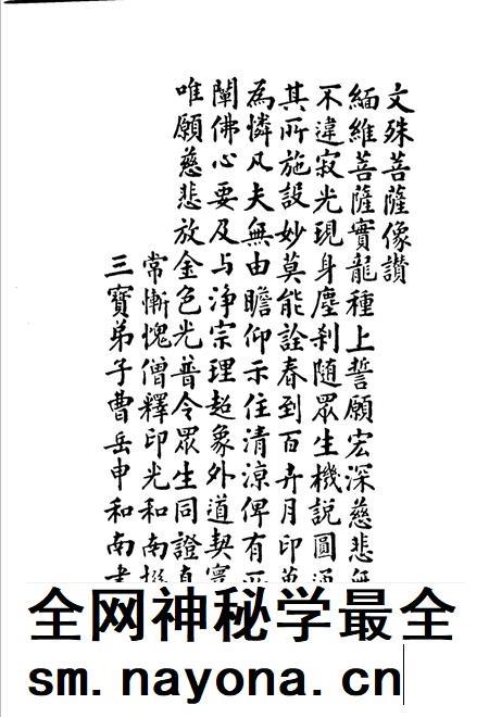 清凉山志(明).pdf电子版_其他志插图5 清凉山志(明).pdf电子版_其他志插图5