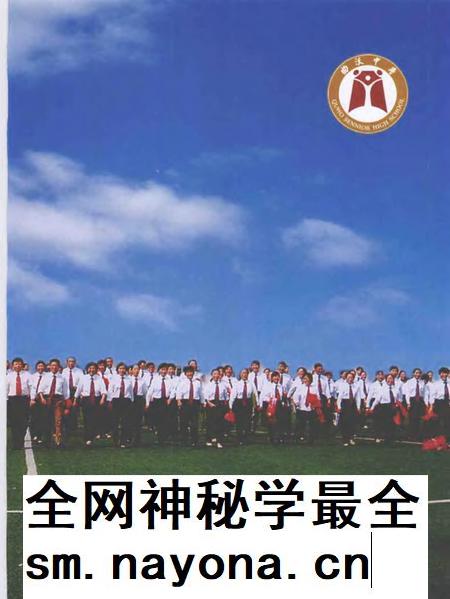 2007-曲沃中学历史文化图鉴.pdf电子版_山西省志插图4