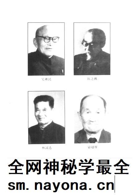 -慈溪文史资料 第13辑 慈溪学术界名人 第2分册.pdf电子版_浙江省志插图1 -慈溪文史资料 第13辑 慈溪学术界名人 第2分册.pdf电子版_浙江省志插图1