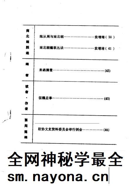 -海盐文史资料 第25辑.pdf电子版_浙江省志插图2 -海盐文史资料 第25辑.pdf电子版_浙江省志插图2