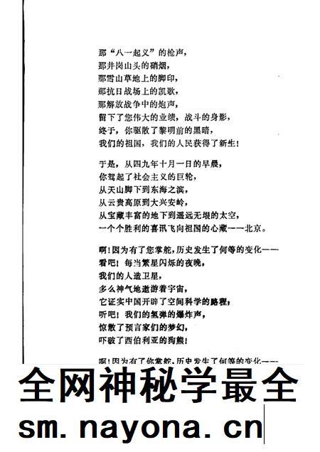 -鄞县文艺 8.pdf电子版_浙江省志插图4 -鄞县文艺 8.pdf电子版_浙江省志插图4
