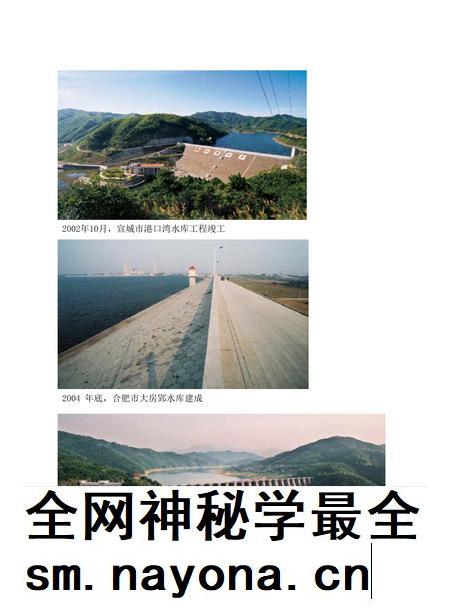 安徽省志水利志.pdf电子版_安徽省志插图4 安徽省志水利志.pdf电子版_安徽省志插图4