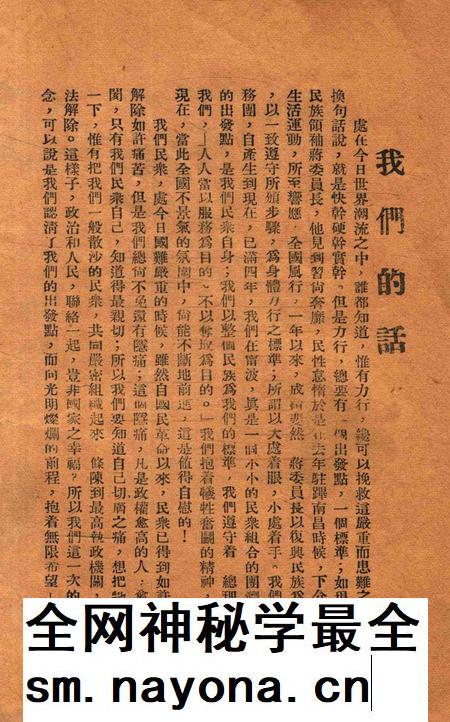 鄞县服务团手册.pdf电子版_浙江省志插图1 鄞县服务团手册.pdf电子版_浙江省志插图1