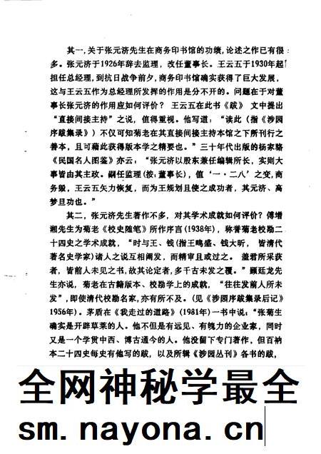 -海盐文史资料 第25辑.pdf电子版_浙江省志插图4 -海盐文史资料 第25辑.pdf电子版_浙江省志插图4