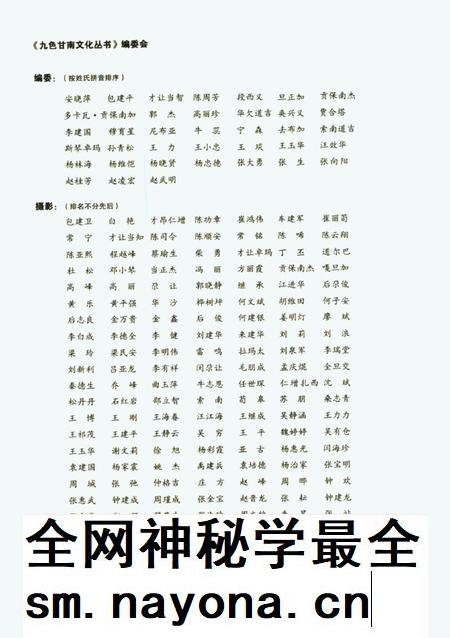 甘南旅行指南.pdf电子版_甘肃省志插图3 甘南旅行指南.pdf电子版_甘肃省志插图3