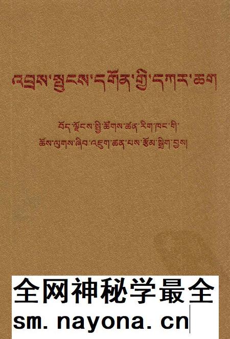 哲蚌寺志  藏文.pdf电子版_西藏自治区志插图