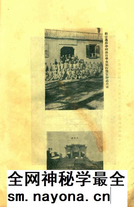 宁波观宗寺弘法社刊 [王震]-第24期.pdf电子版_浙江省志插图5