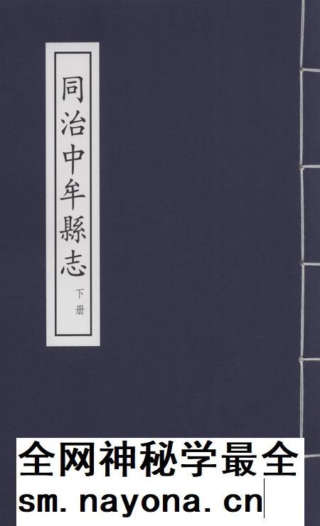 同治中牟县志 上册.pdf电子版_河南省志插图