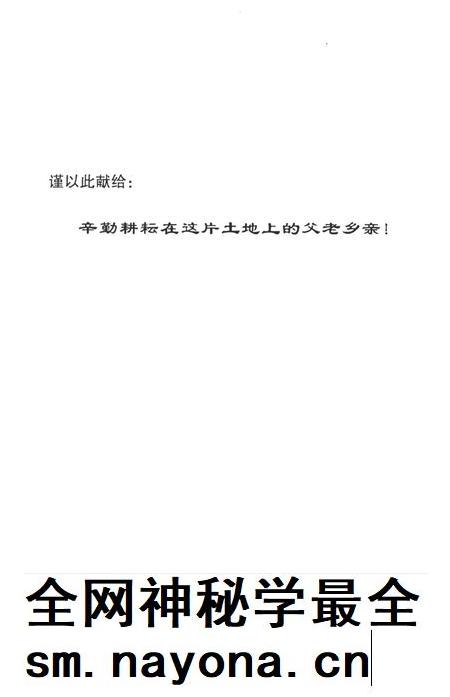 王金庄村志.pdf电子版_河北省志插图4