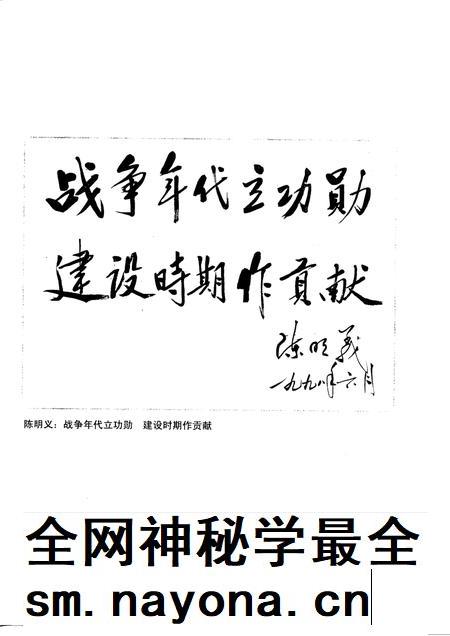 稳步轻行问伤病 华东军区第一重伤医院院志.pdf电子版_其他志插图5 稳步轻行问伤病 华东军区第一重伤医院院志.pdf电子版_其他志插图5