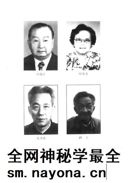 -慈溪文史资料 第13辑 慈溪学术界名人 第2分册.pdf电子版_浙江省志插图2 -慈溪文史资料 第13辑 慈溪学术界名人 第2分册.pdf电子版_浙江省志插图2