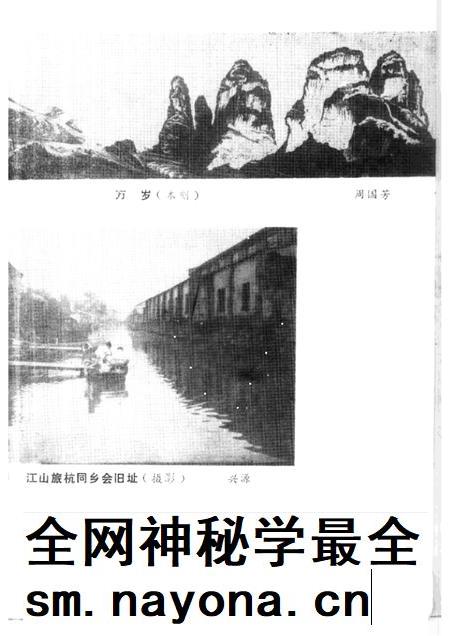 1985-江山文史资料 第4辑.pdf电子版_浙江省志插图2 1985-江山文史资料 第4辑.pdf电子版_浙江省志插图2