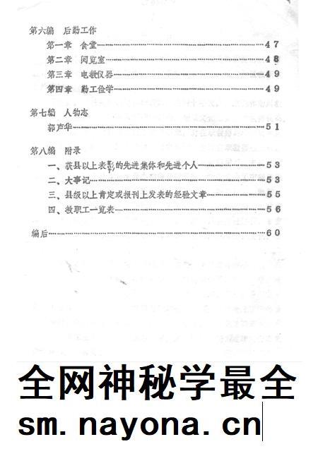 南川进修校志.pdf电子版_重庆市志插图4 南川进修校志.pdf电子版_重庆市志插图4