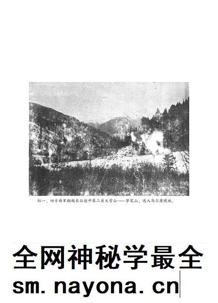 阿坝州党史研究资料(8册).pdf电子版_四川省志插图2