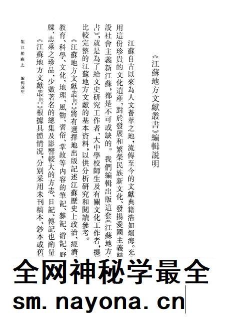 龙江船厂志.pdf电子版_其他志插图4