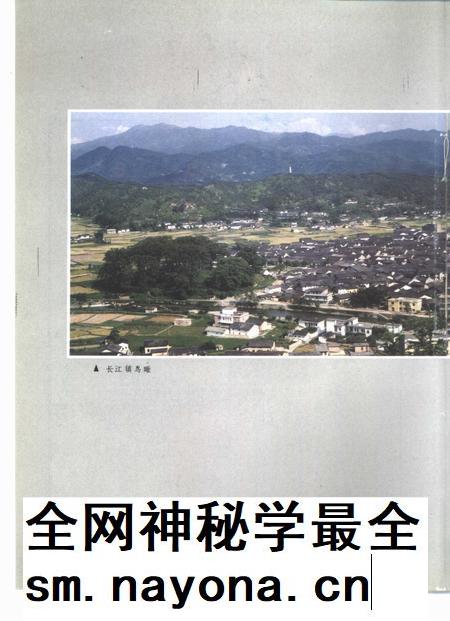 长江镇志.pdf电子版_广东省志插图5