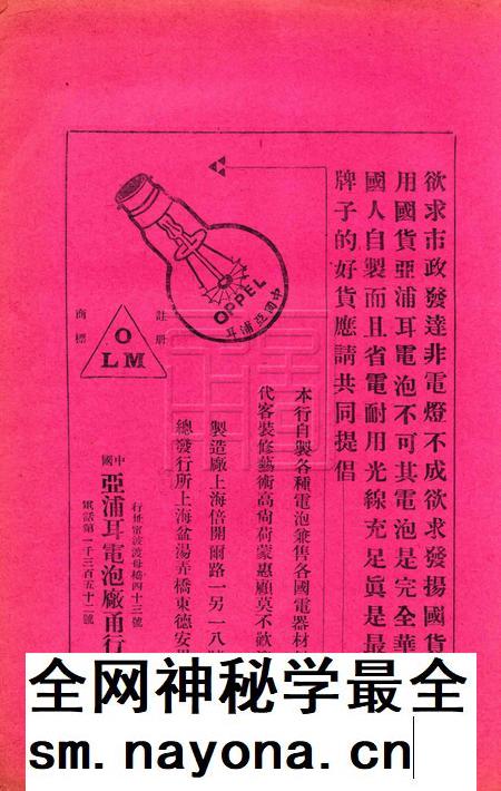 宁波民强中学三周纪念刊.pdf电子版_浙江省志插图4