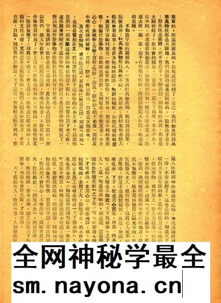 正义-005期.pdf电子版_浙江省志插图5