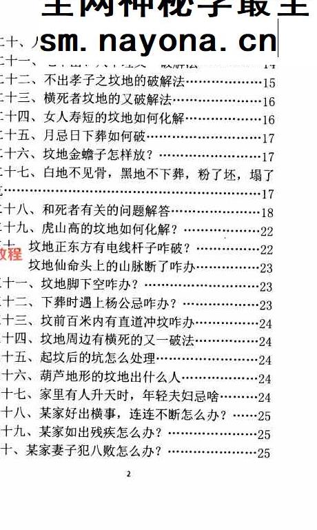 孙庆福-挥手定乾坤-现代-288页.pdf