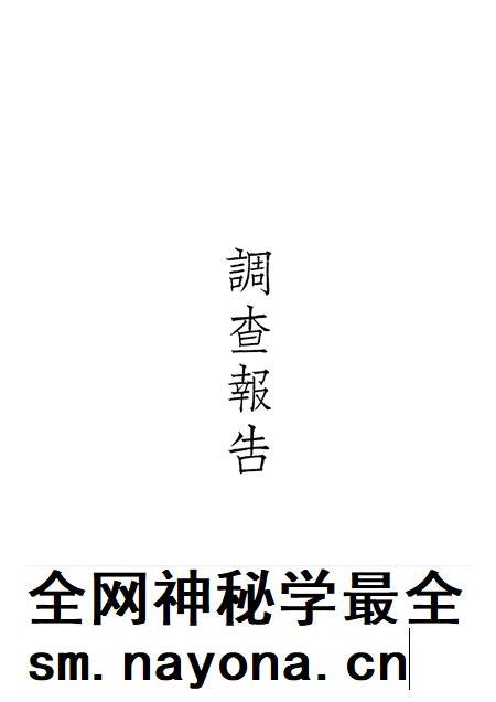 1931-浙江经济调查  第3册  富阳县.pdf电子版_浙江省志插图4