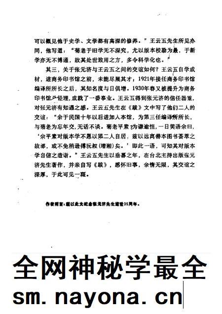 -海盐文史资料 第25辑.pdf电子版_浙江省志插图5 -海盐文史资料 第25辑.pdf电子版_浙江省志插图5
