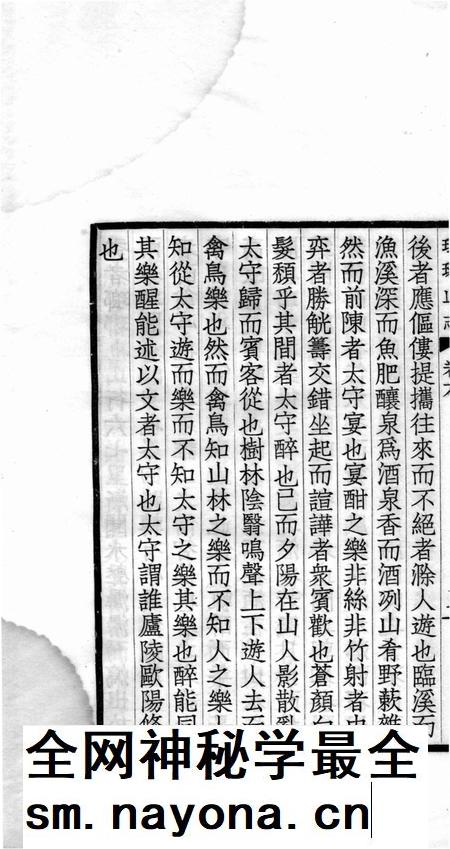瑯琊山志 卷6-8.pdf电子版_安徽省志插图4 瑯琊山志 卷6-8.pdf电子版_安徽省志插图4