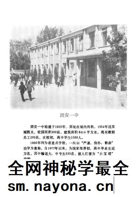 固安县大事记.pdf电子版_河北省志插图2 固安县大事记.pdf电子版_河北省志插图2