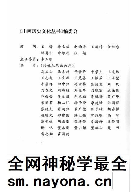 2006-山西历史文化丛书 第20辑 汉高祖“白登之围”.pdf电子版_山西省志插图2 2006-山西历史文化丛书 第20辑 汉高祖“白登之围”.pdf电子版_山西省志插图2