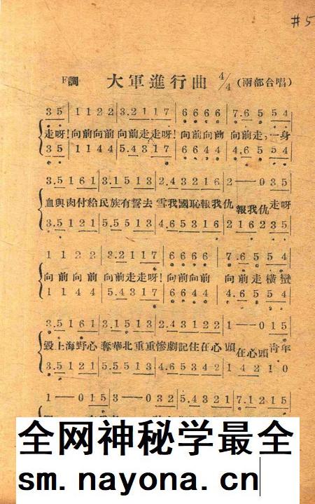 救亡歌选 [慈溪第二流动施教团].pdf电子版_浙江省志插图3