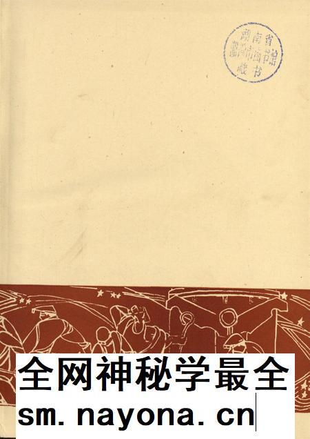 湘潭钢铁公司史料选编（第一卷）.pdf电子版_湖南省志插图2
