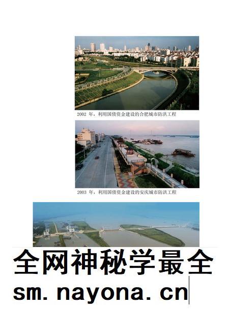 安徽省志水利志.pdf电子版_安徽省志插图5 安徽省志水利志.pdf电子版_安徽省志插图5