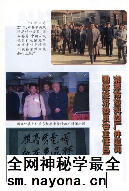 湘潭工业交通.pdf电子版_湖南省志插图5