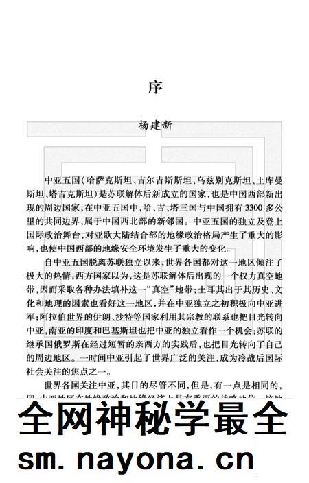 清溪镇志  征求意见稿.pdf电子版_广东省志插图3