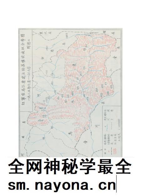 阿坝州党史研究资料(8册).pdf电子版_四川省志插图5