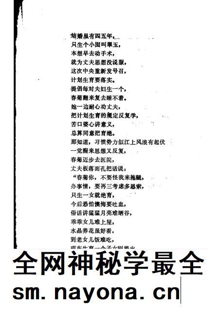 -鄞县文艺  11.pdf电子版_浙江省志插图5